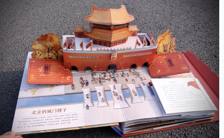 折り紙建築で北京を巡る旅