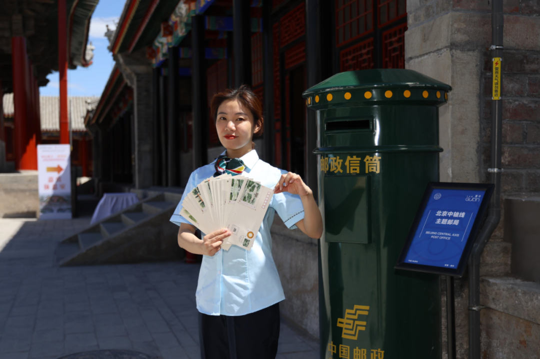初の北京中軸線テーマの郵便局が登場！最初の特色ある郵便物が同時に発売される