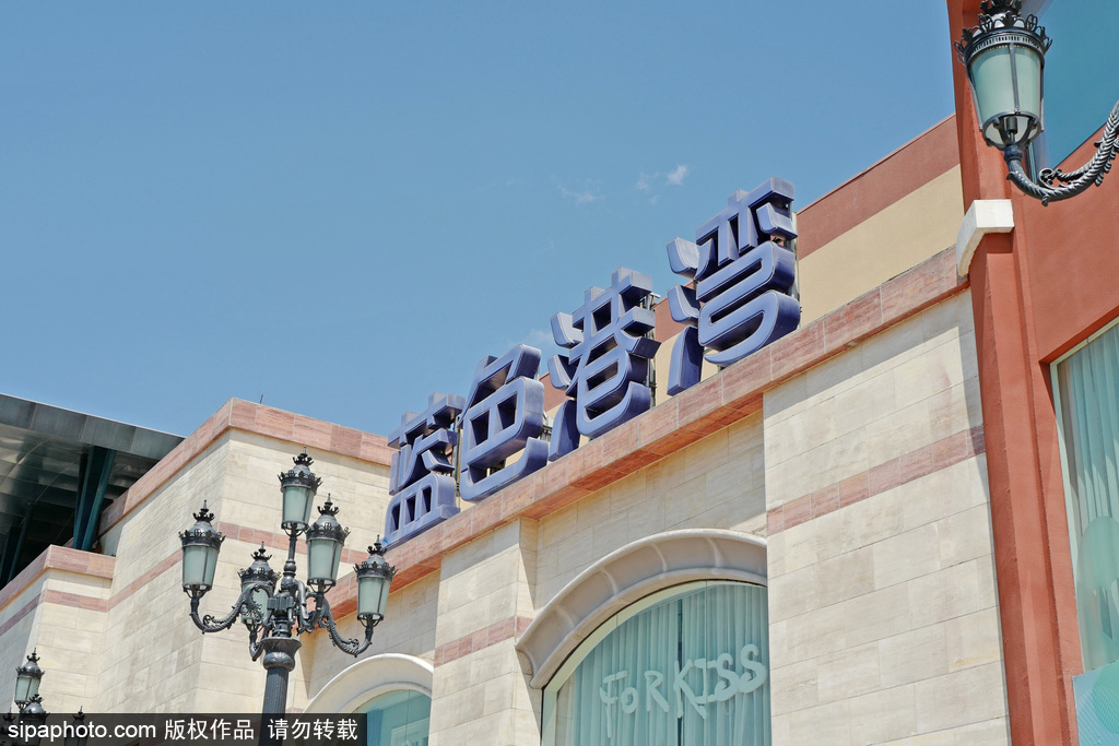 CDF北京市内免税店（藍色港湾店）